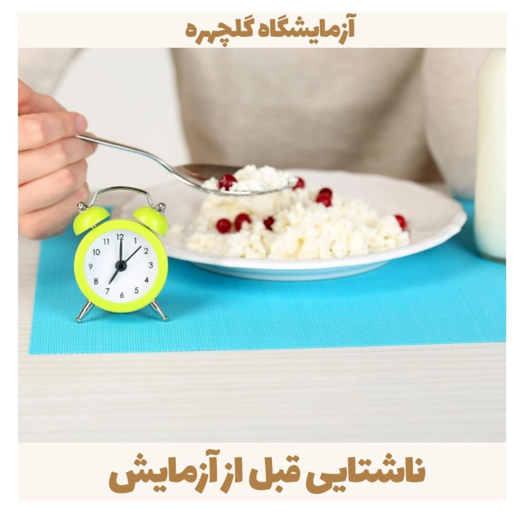 Golchehreh Laboratory