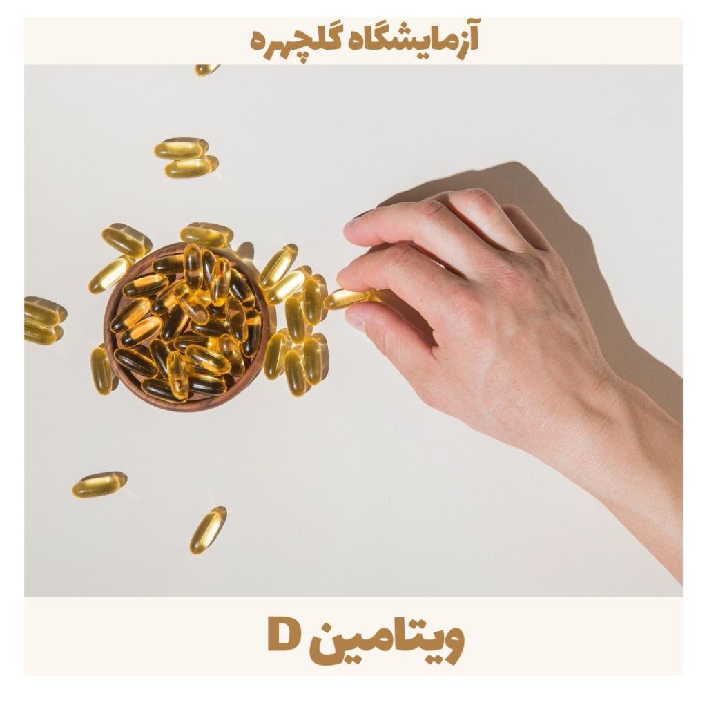 آزمایشگاه گلچهره